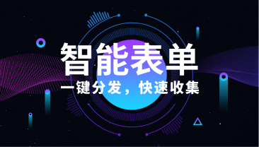 智能文檔